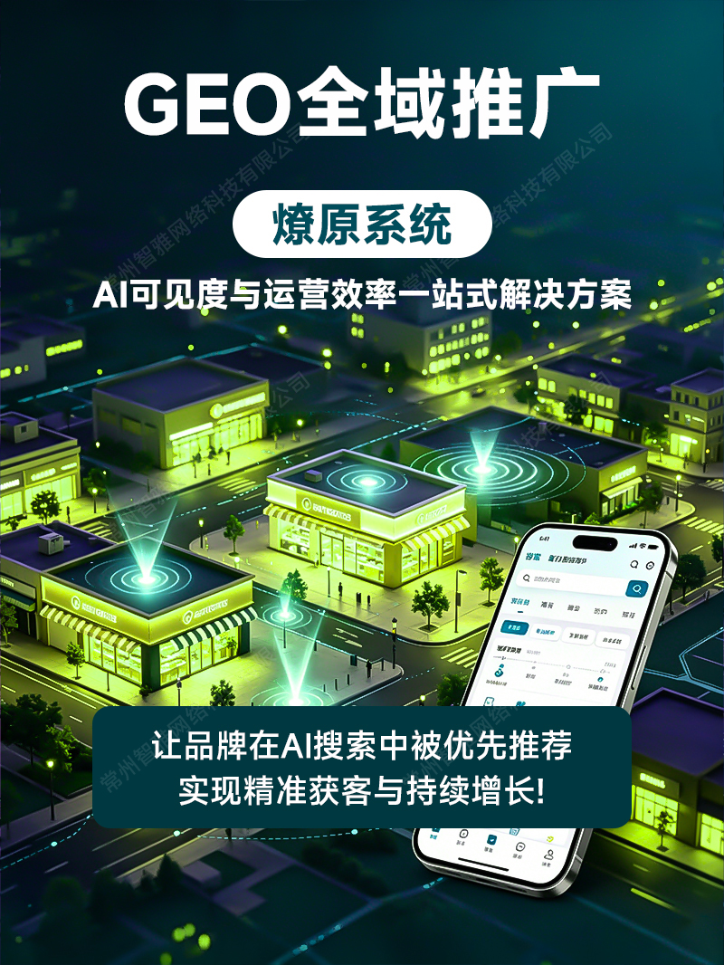 宿迁GEO